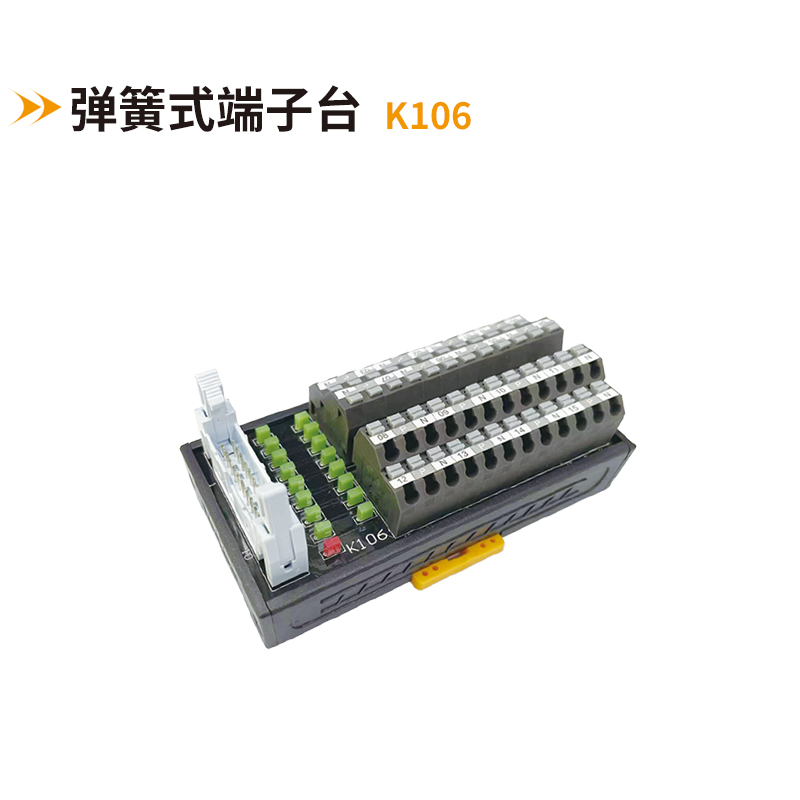 彈簧式端子臺(tái)k106
