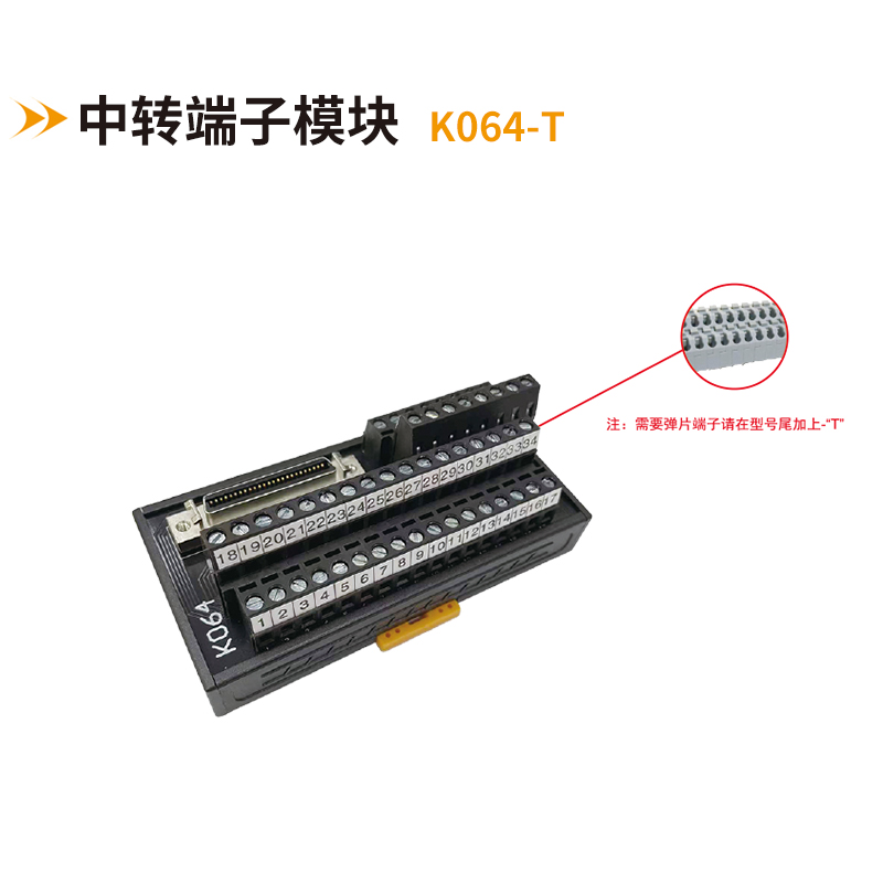 歐式MDR連接器端子臺(tái)K064-T