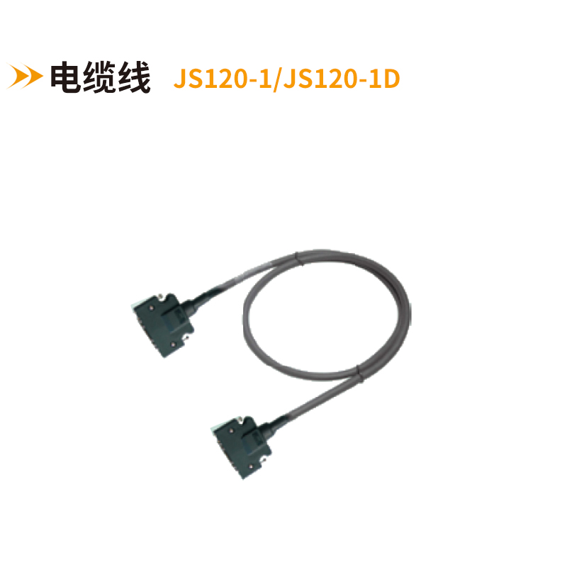 MDR電纜線JS120-1--JS120-1D